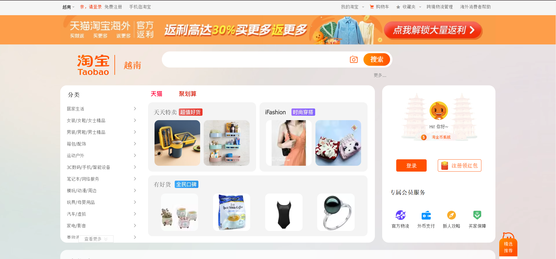 Trang web cung cấp sản phẩm sỉ của Trung Quốc